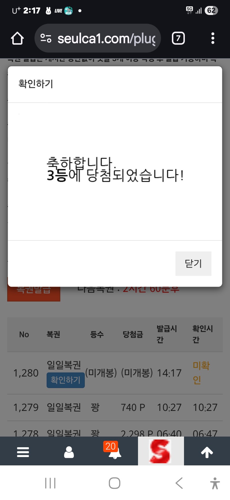 일보기3등 당첨ㅅㅅㅅ