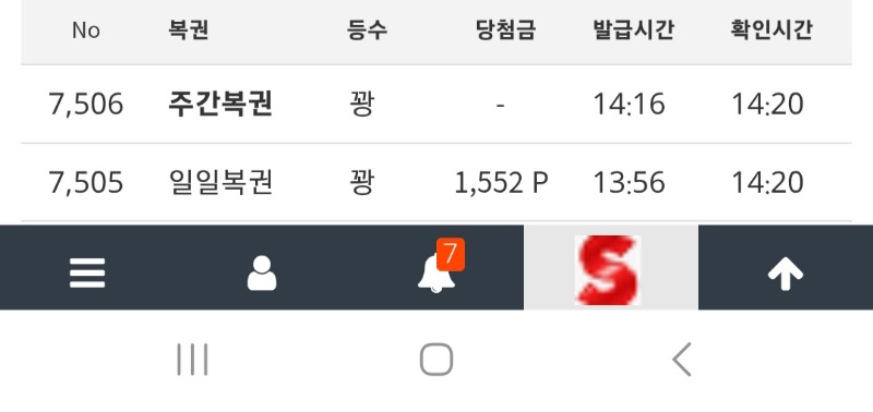 주복,일복 구매한번씩~