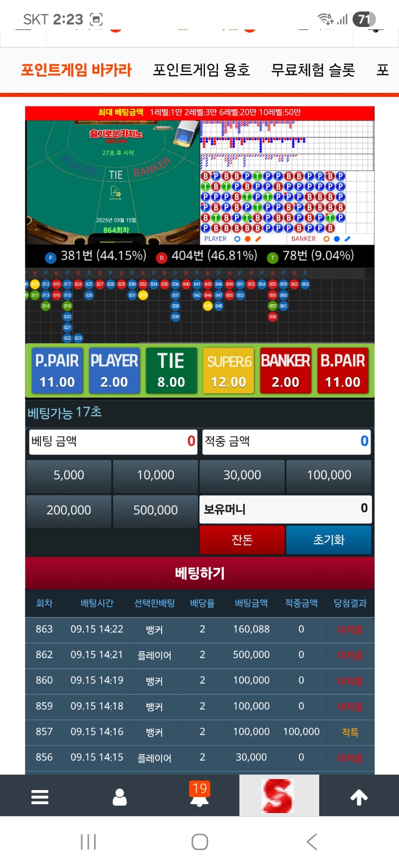 너무허네..