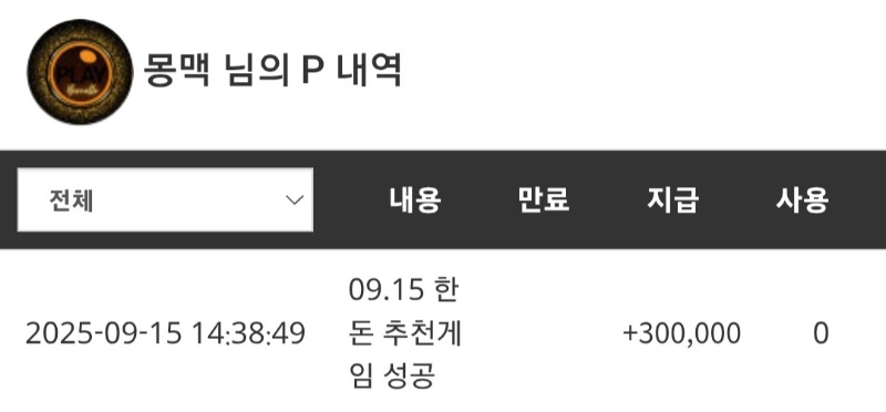 돈부장(마인부우)추겜슬포