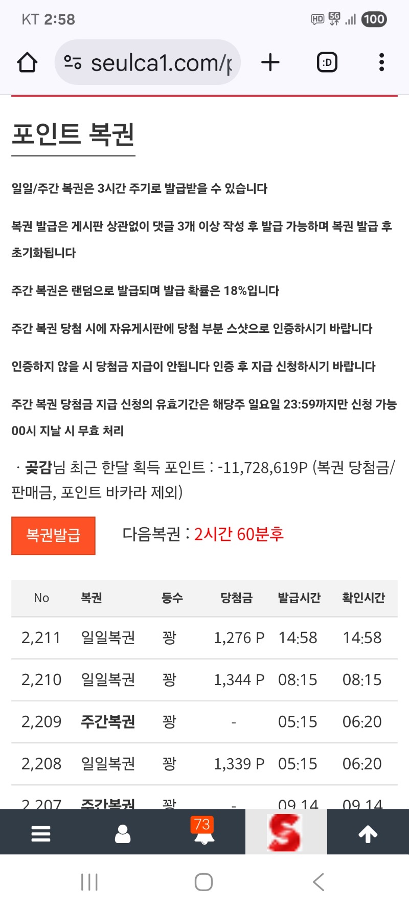 일복   그냥가네요
