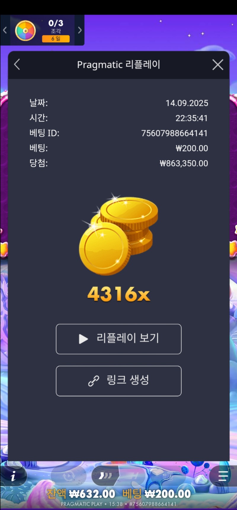 스보천 4316배