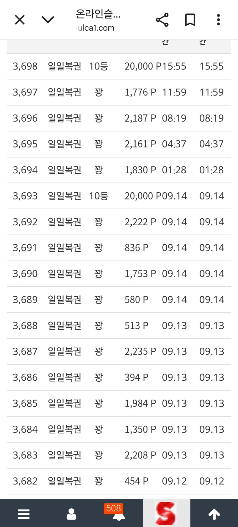일복10등
