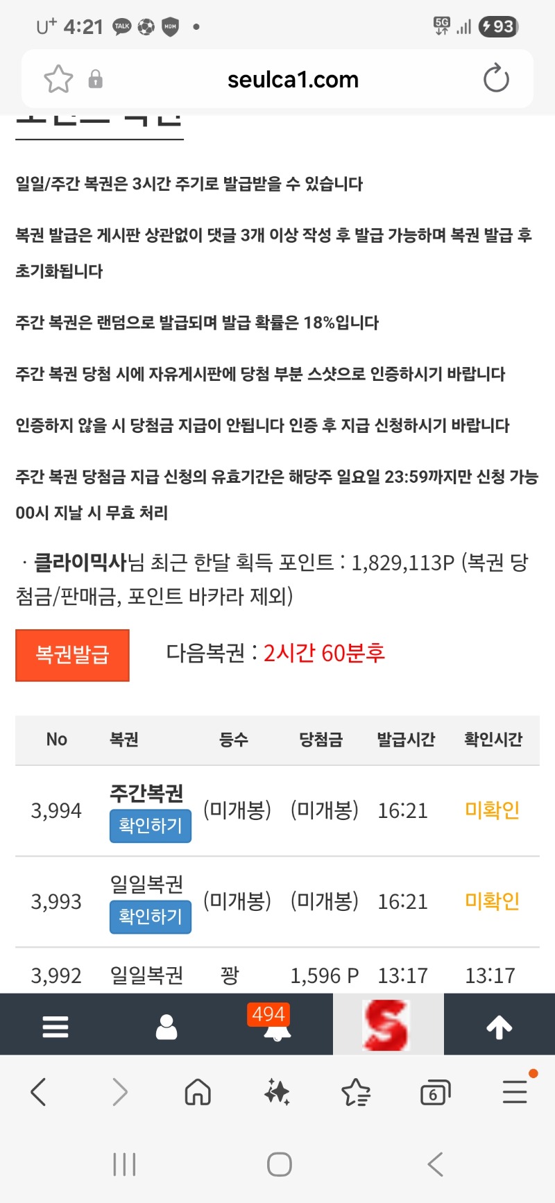 주복님   왔으요?  제발.