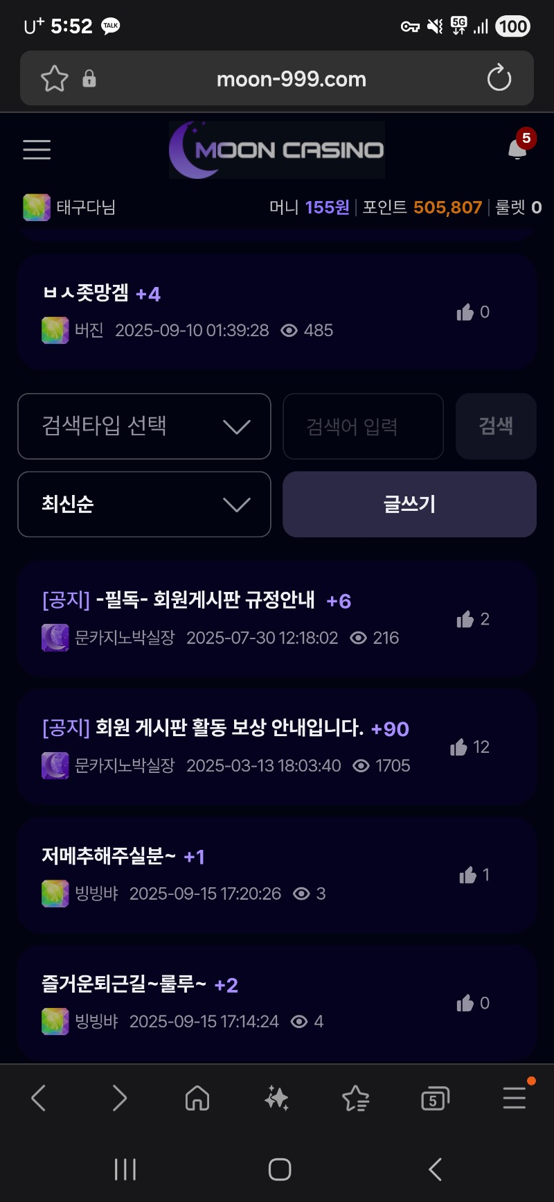 문 포교 들어왔네요