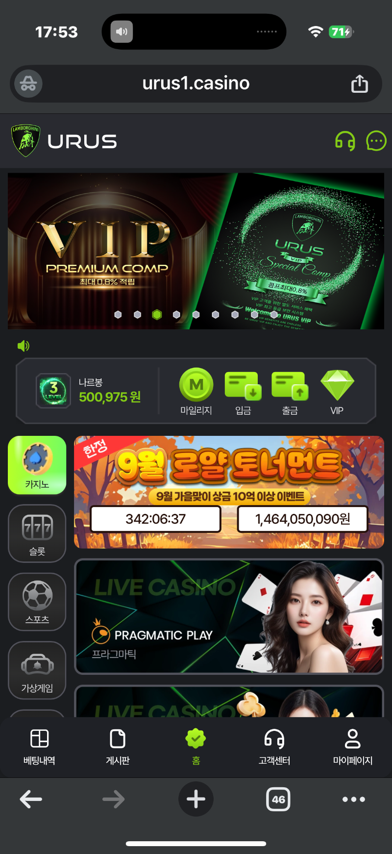 우루스 500만 포교!!! 가보즈아~~~