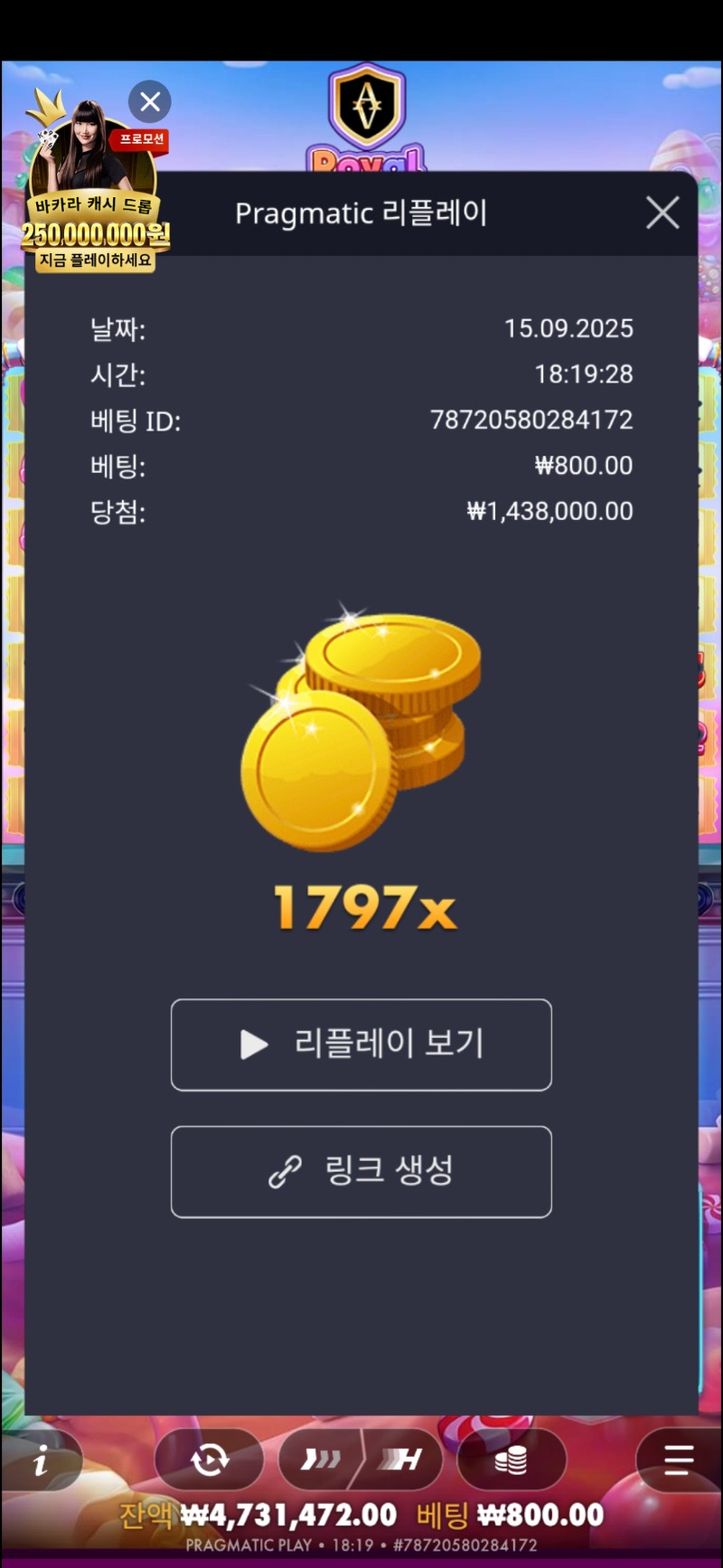 로얄슈천 1797