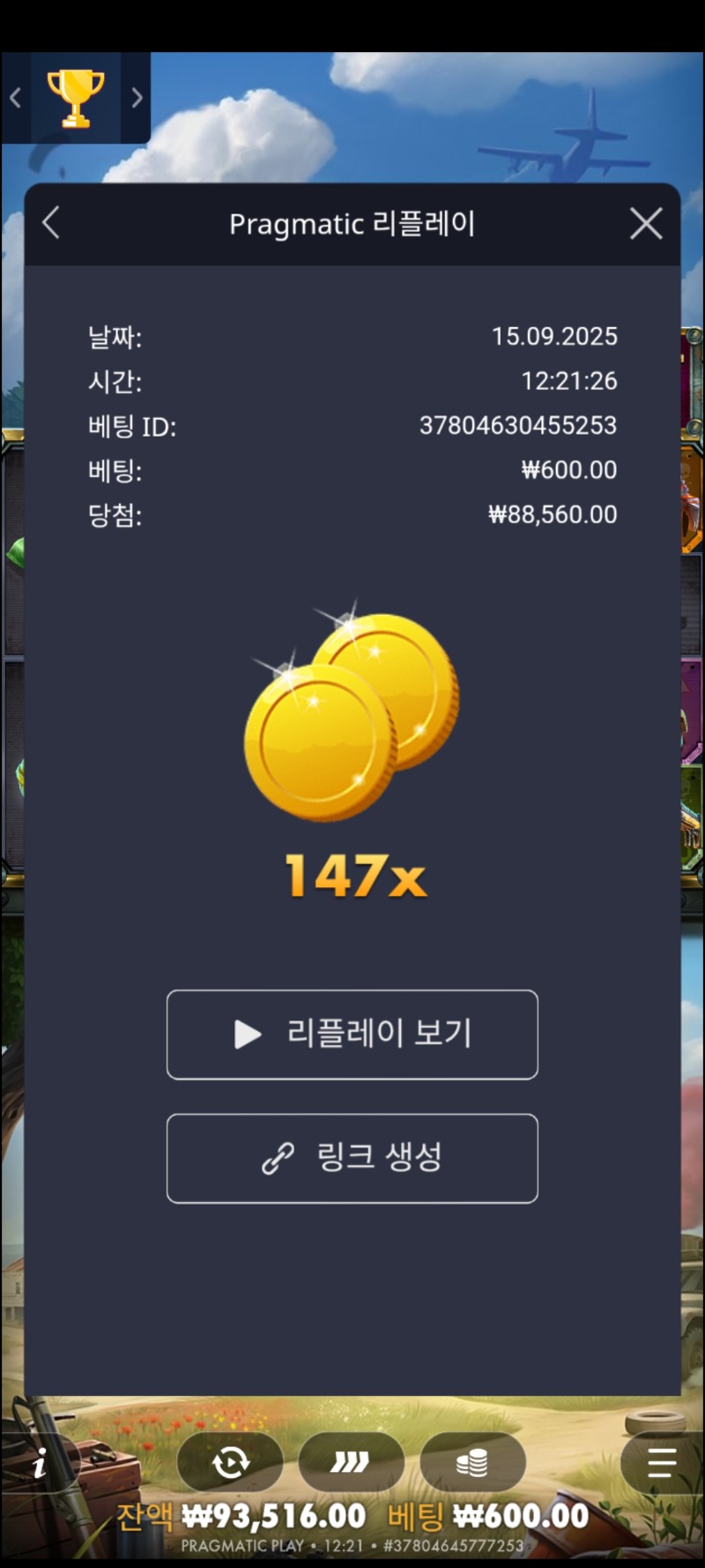 배그 147
