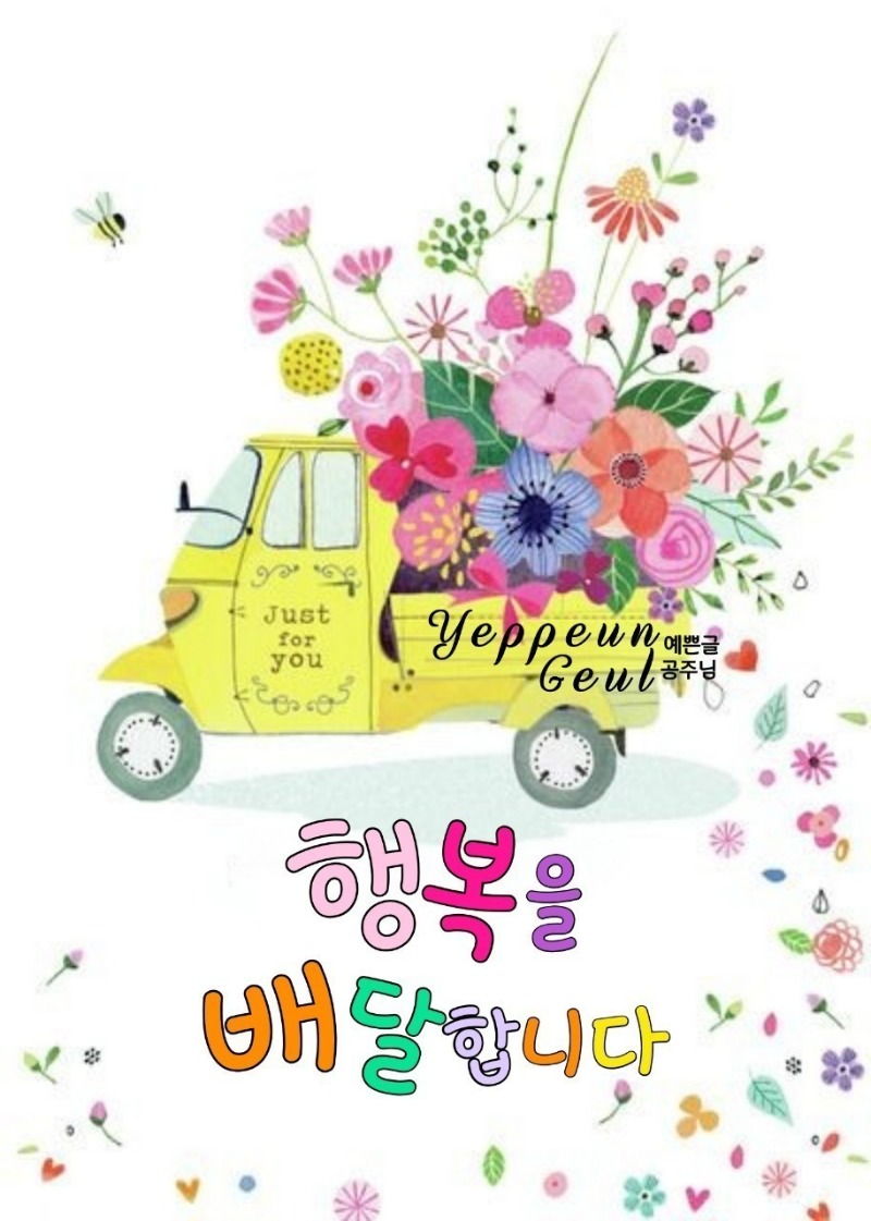 굿밤~집중력 높이는 뇌 휴식법