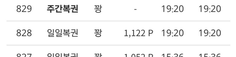 첫주복 꽝 ㅠ