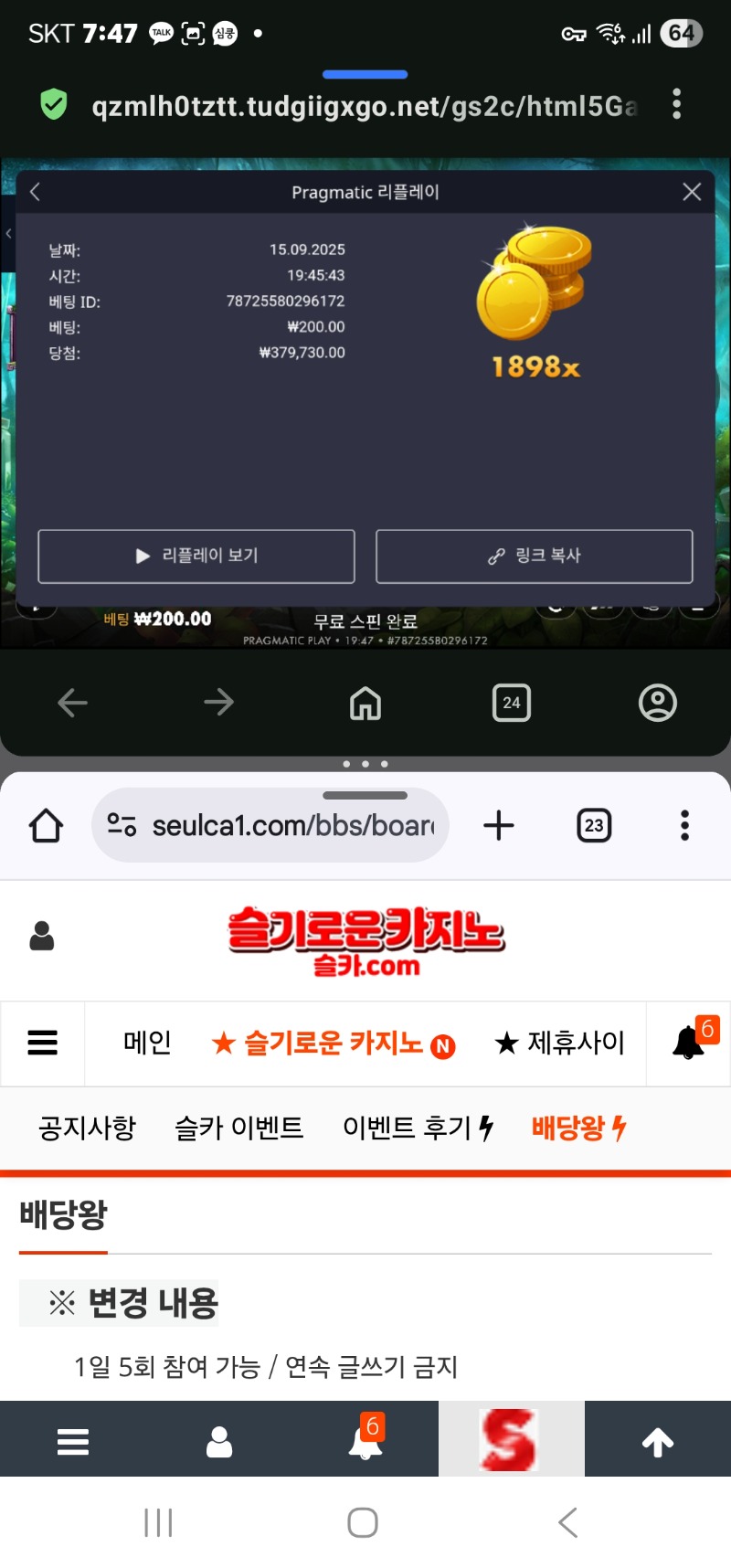 멀린 1898