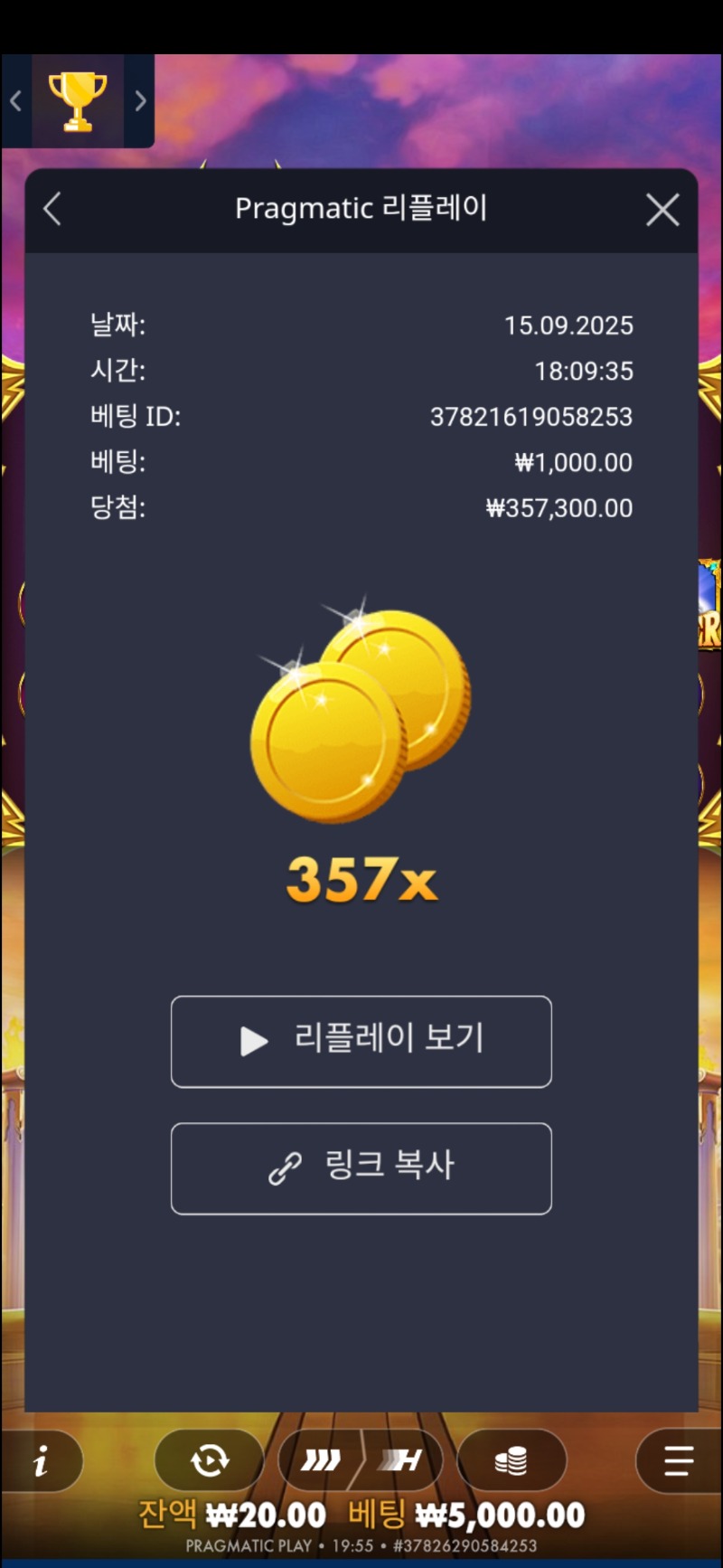 할천357배