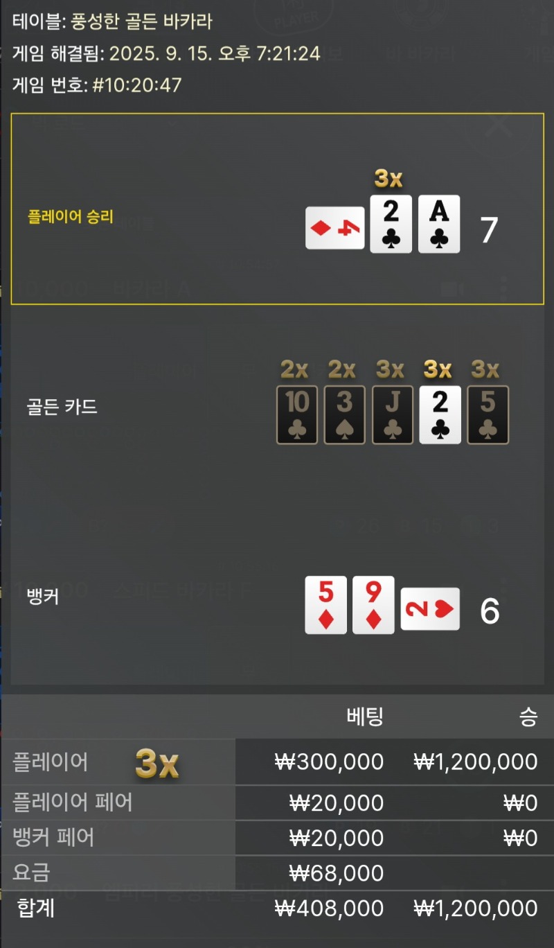 바카라1