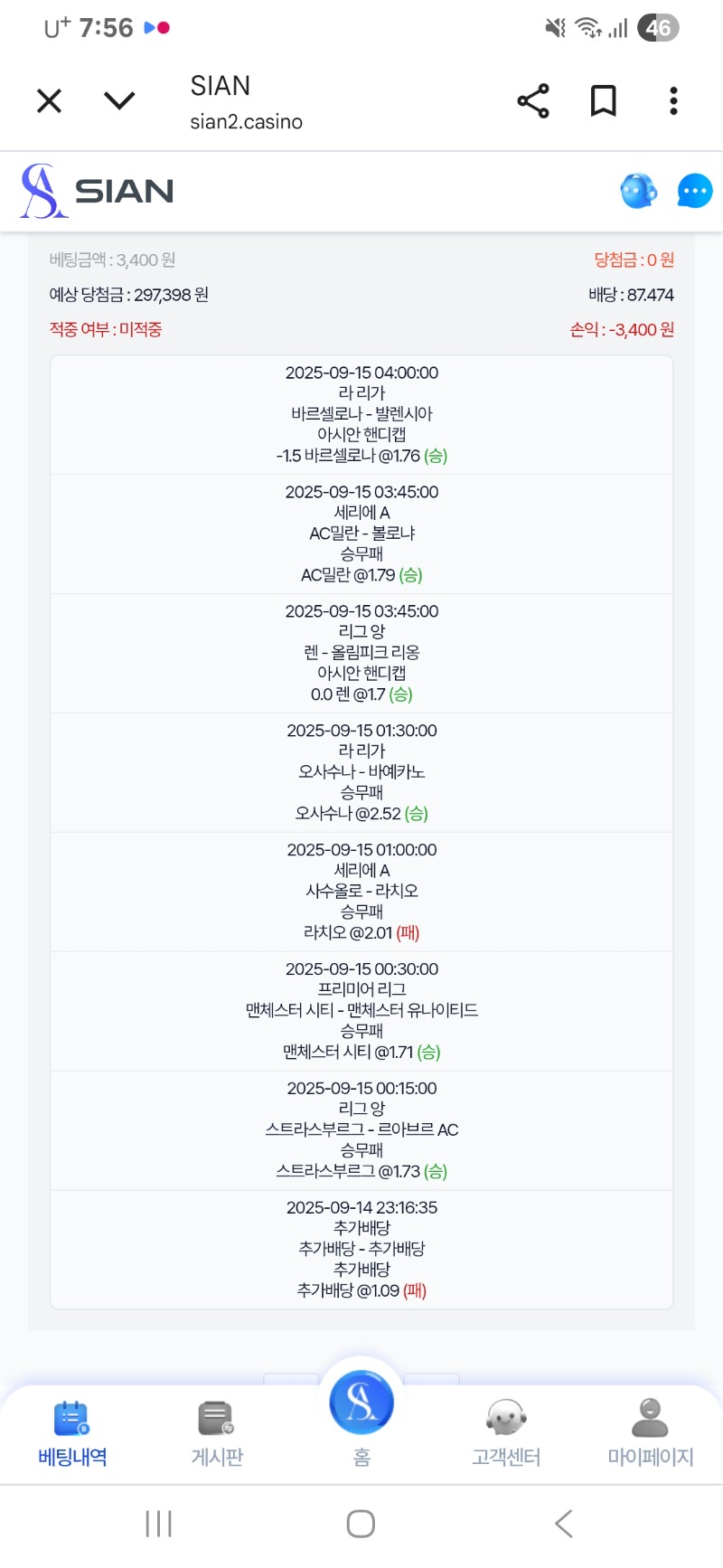 축구 7폴더 1폴낙 ㅜ