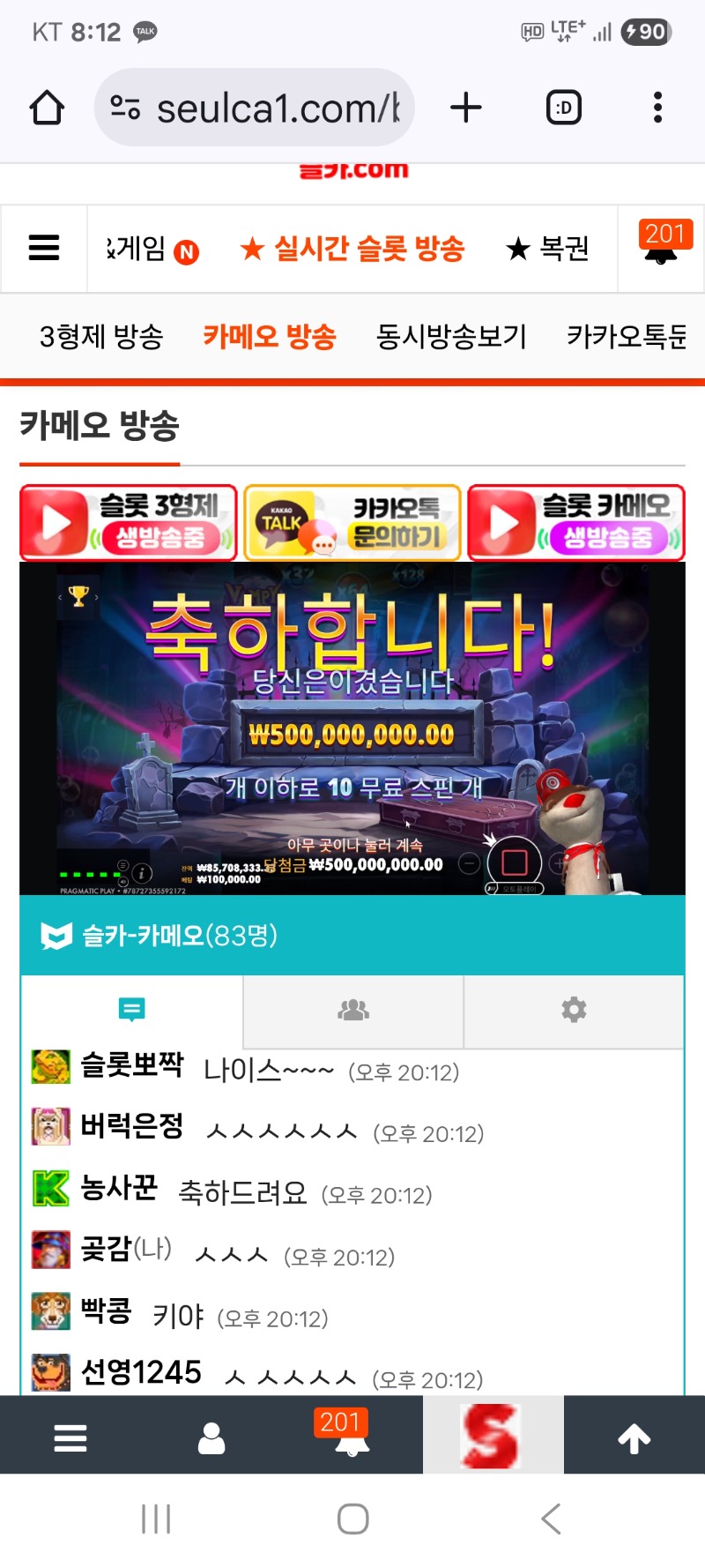 달이 뱀피 5억 맥스 축하해