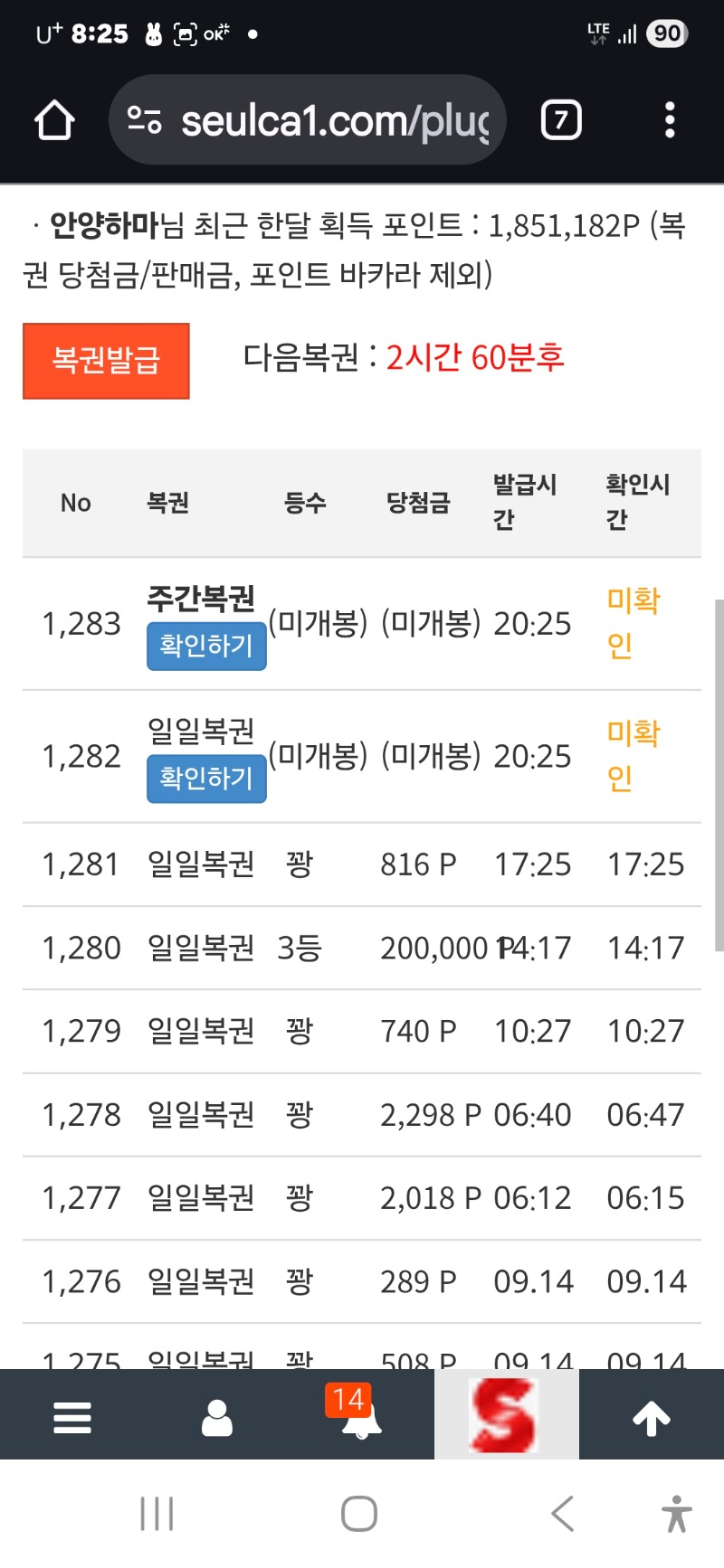 심쿵이 출현 ㅅㅅㅅ