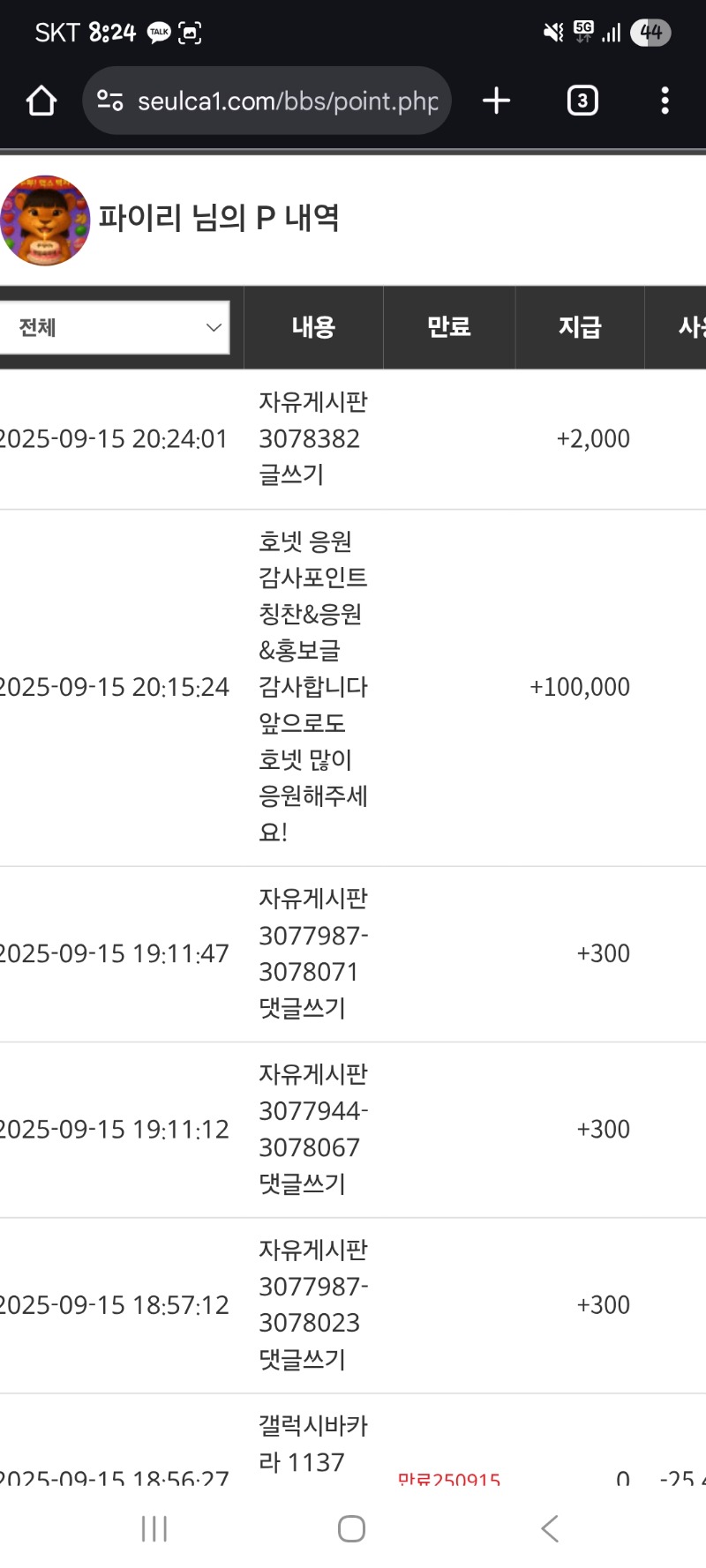 헐 호딱이네 포인트 ㄷㄷㄷㄷ