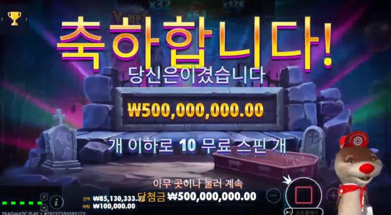 달이 뱀피 맥스 축하해