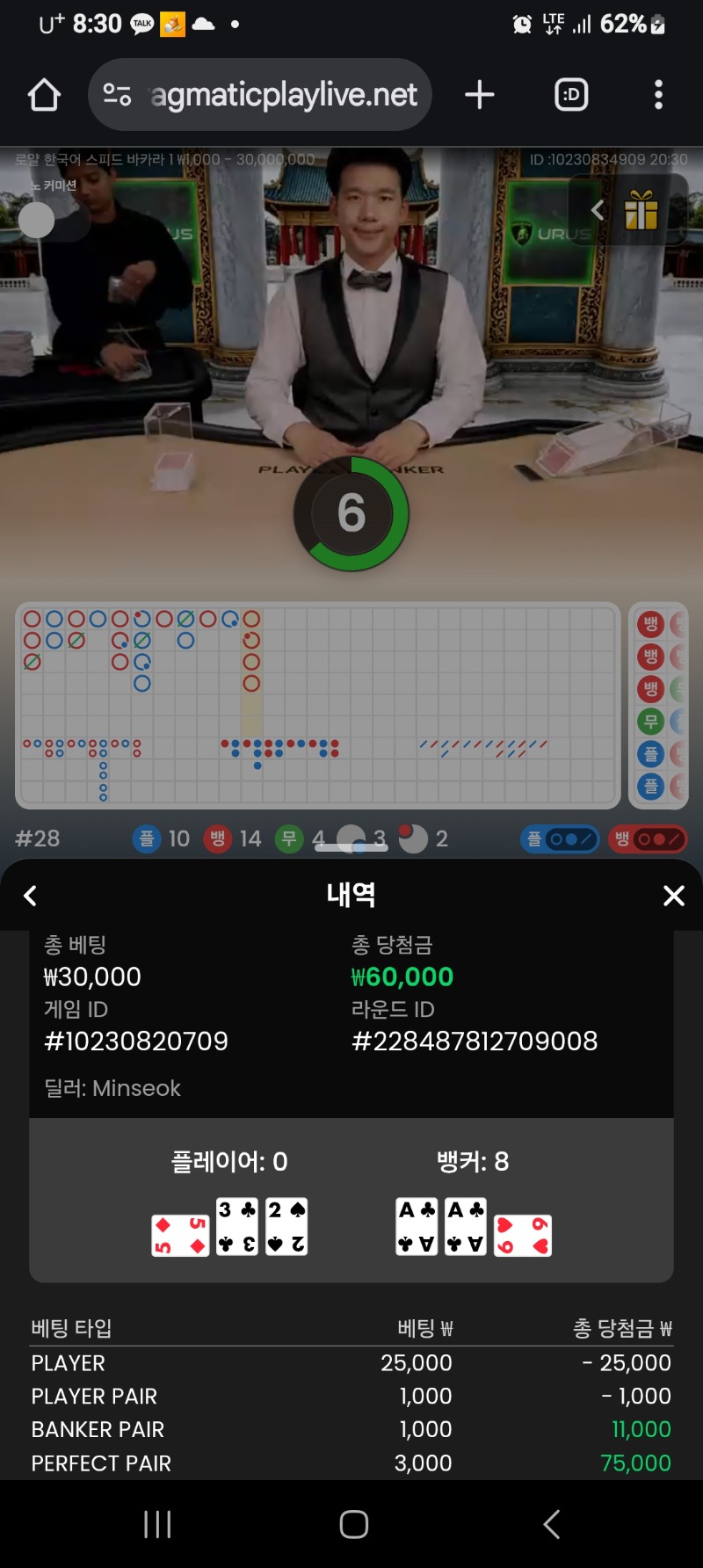 포교바카라 퍼펙트