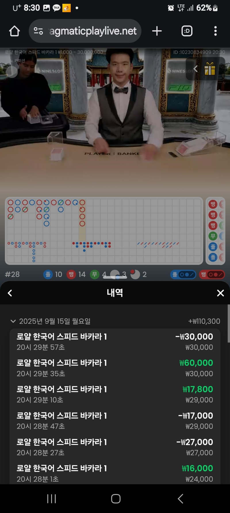 포교바카라 현 소액승