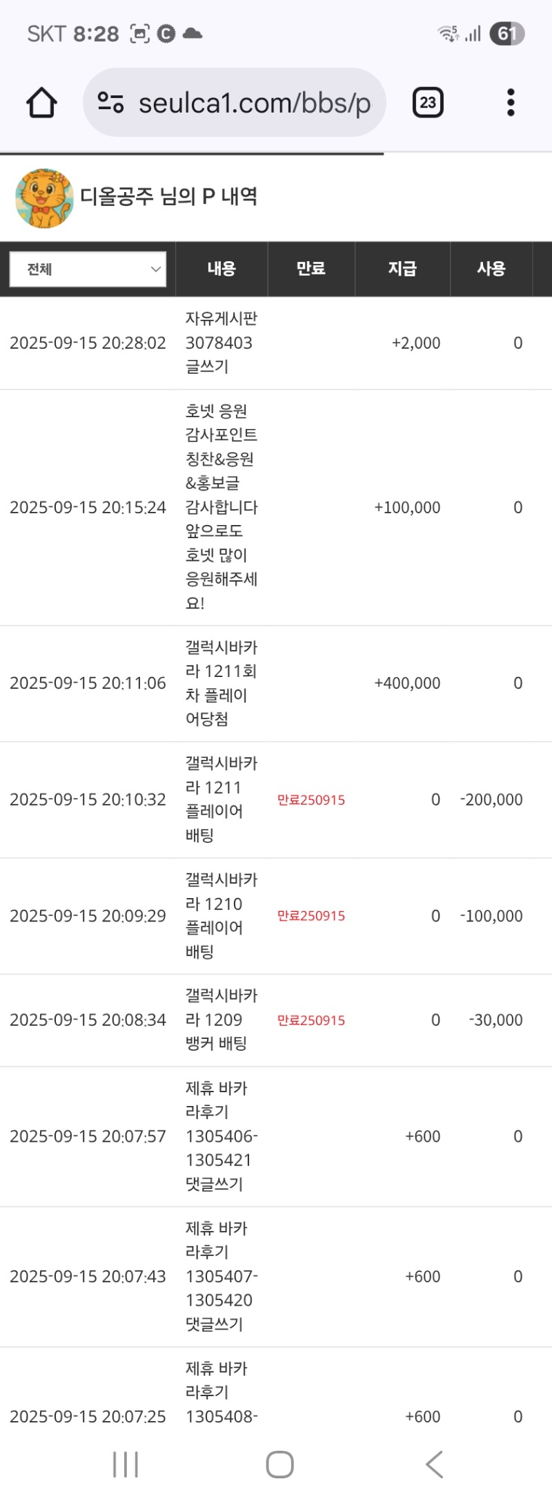 호네실장님 포인트 감사해요 ^^