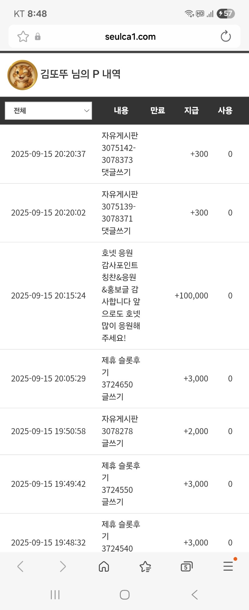 아놔 호떡이!! 맥스도 주세요! ㄱㅅ합니다
