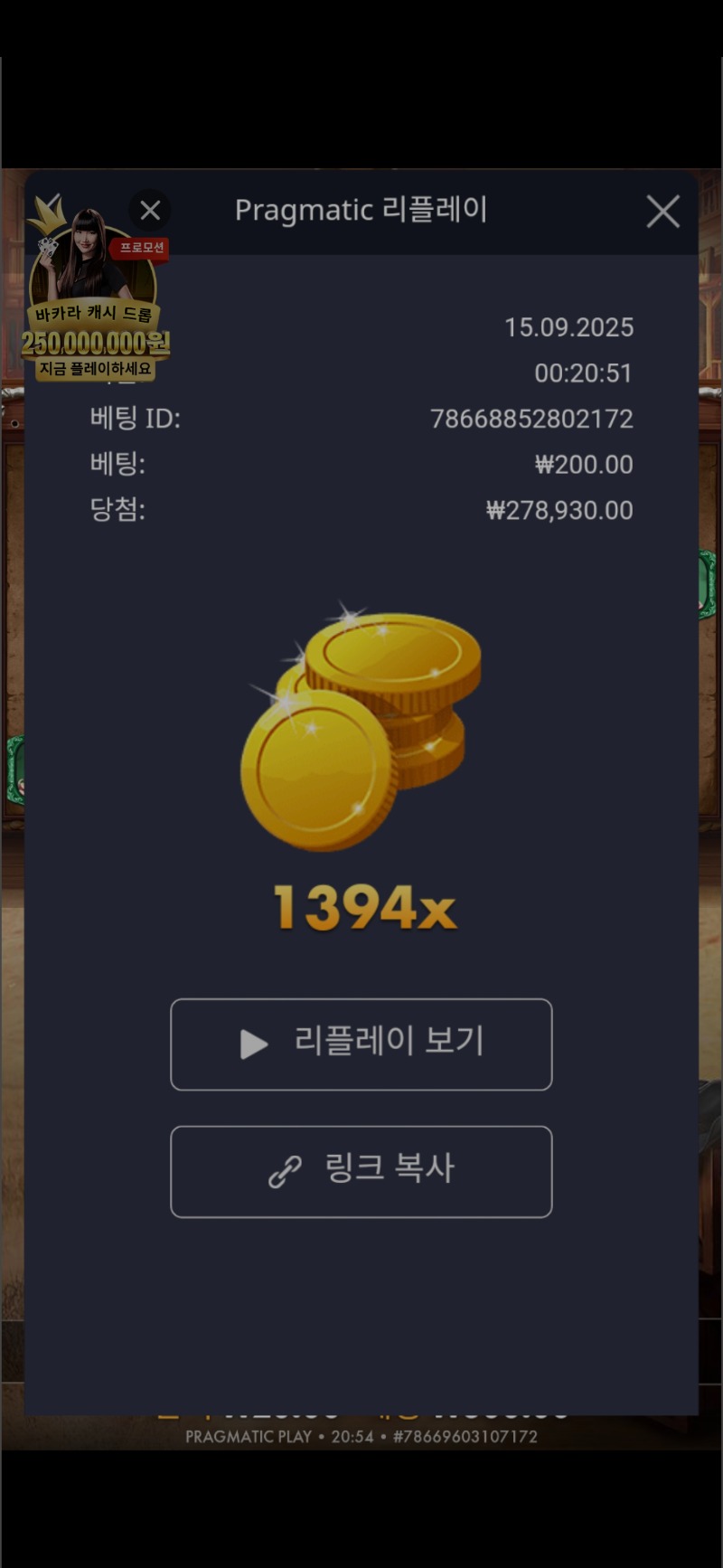 와웨골
