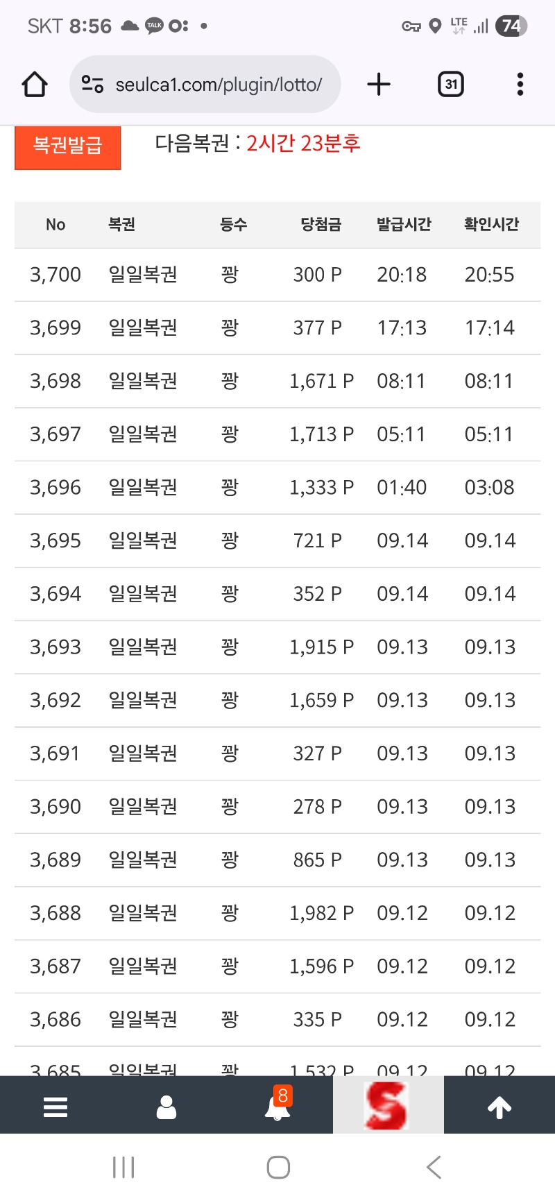 복권 한번 긁고 ~!!