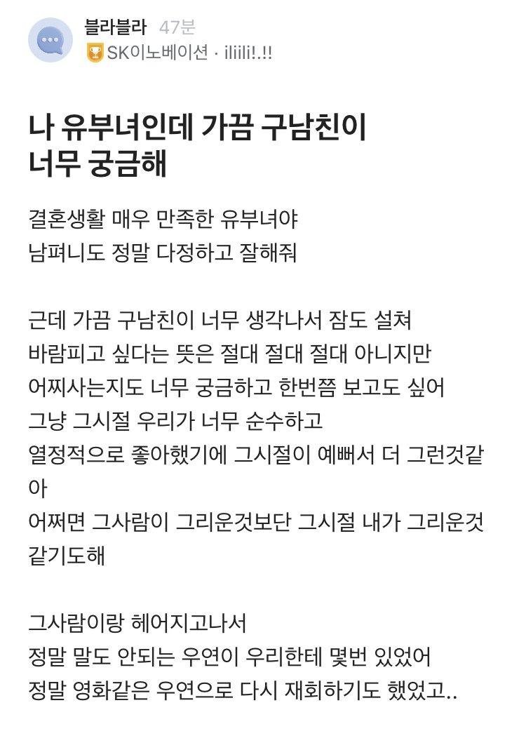 전남친이 보고싶다는 유부녀