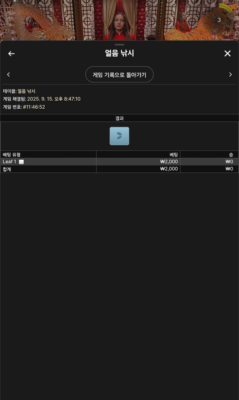 얼음낚시