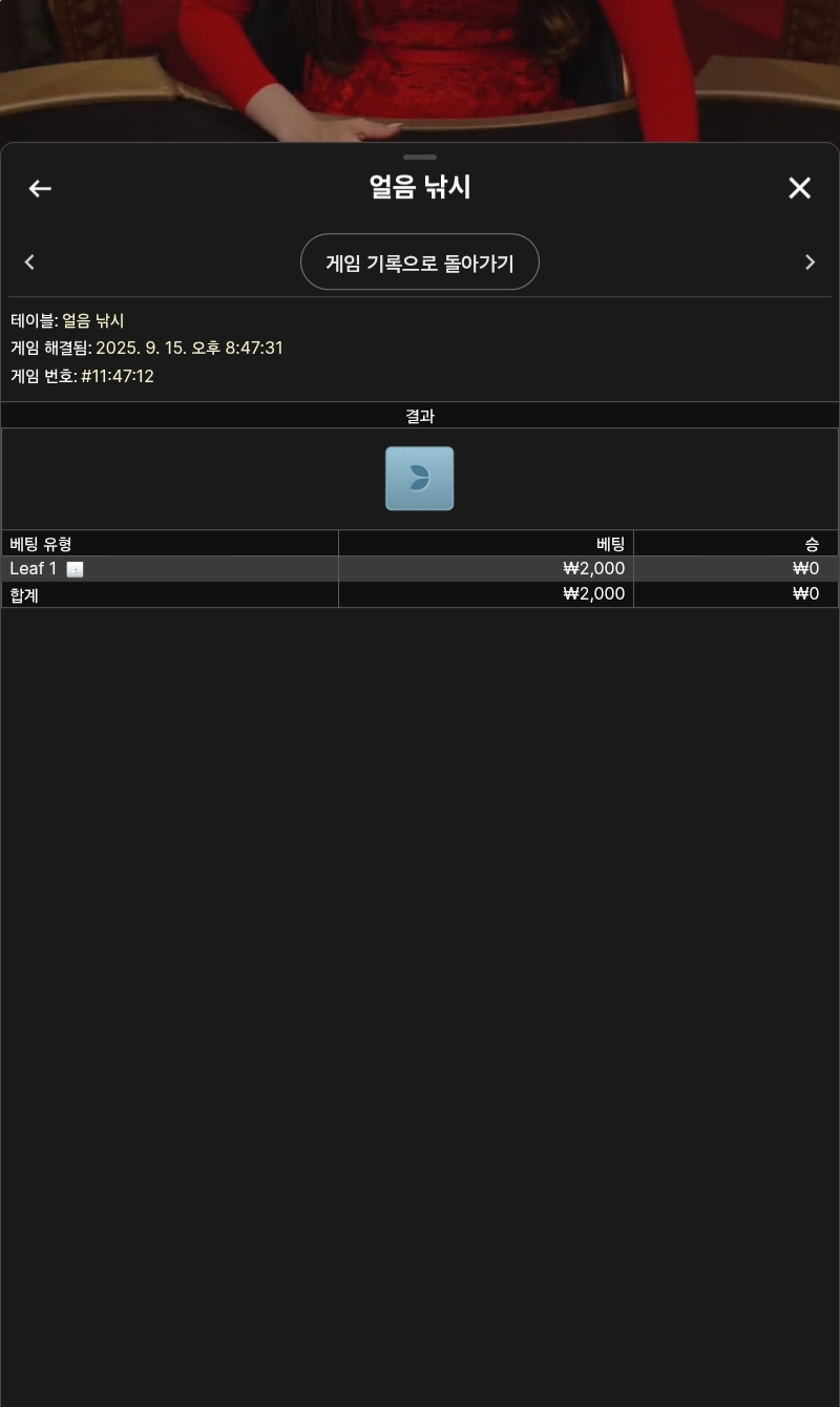 얼음낚시 2
