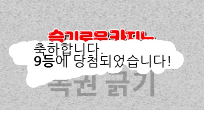 일복  9등