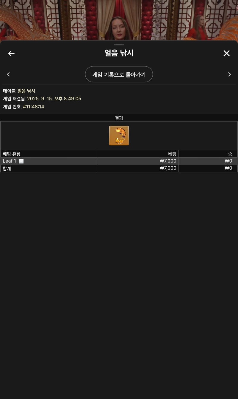얼음낚시 3