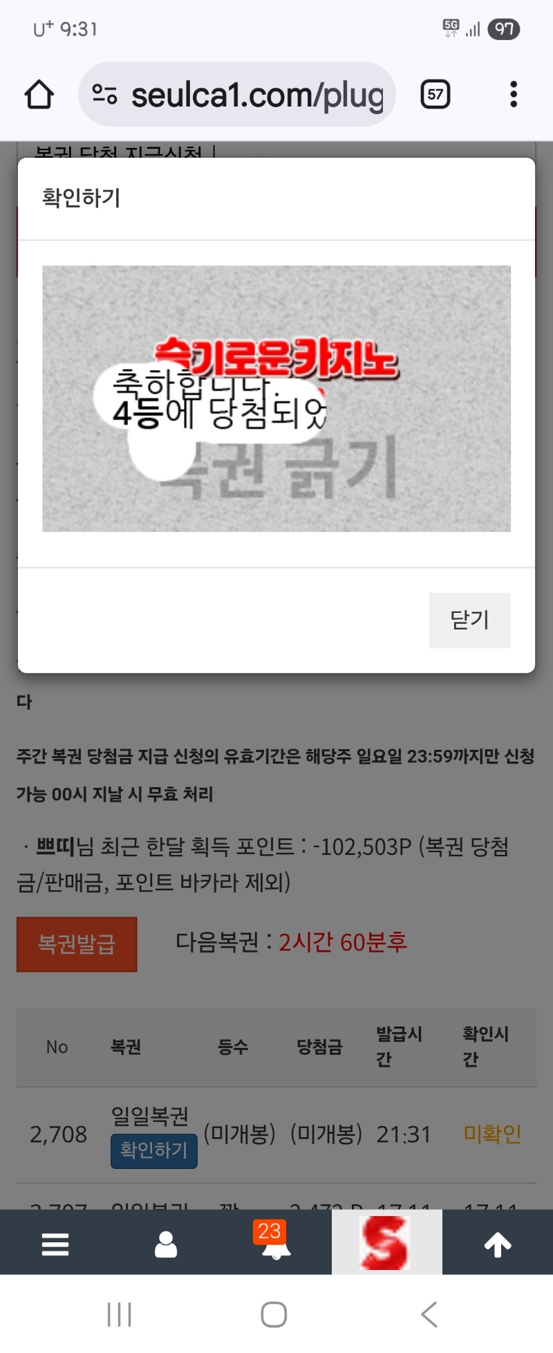 일보기 4등 ~왠열