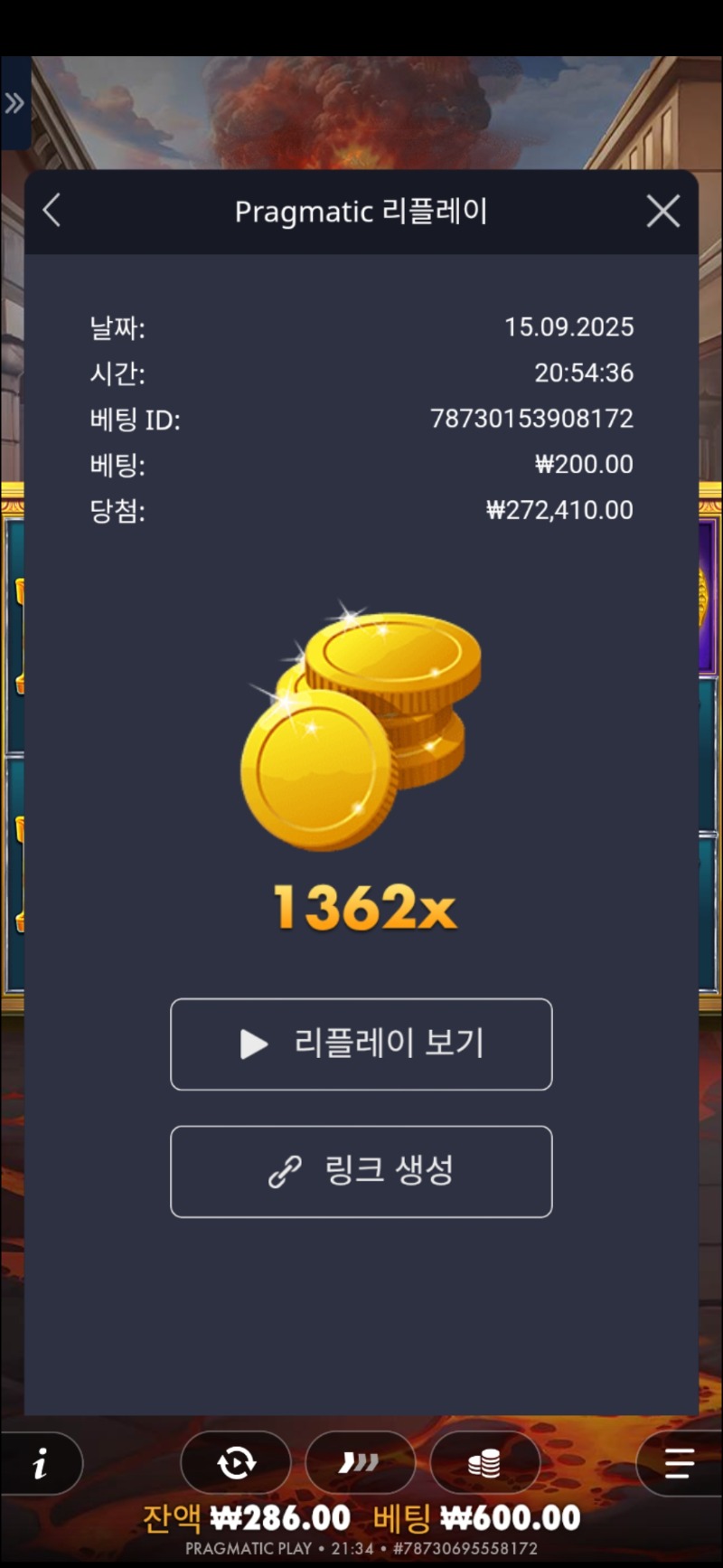 폼페이 1362