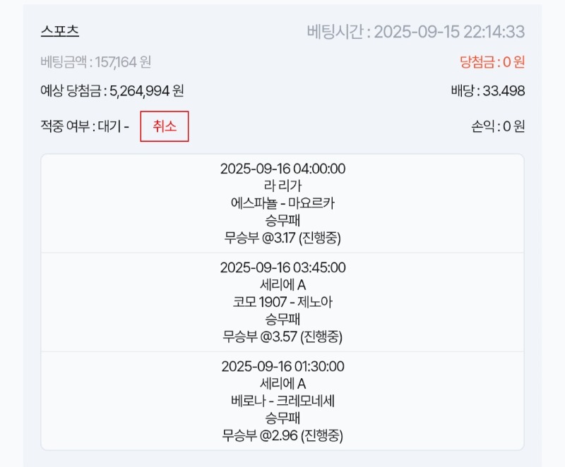 스포츠가즈아!!!  3무가즈아!!