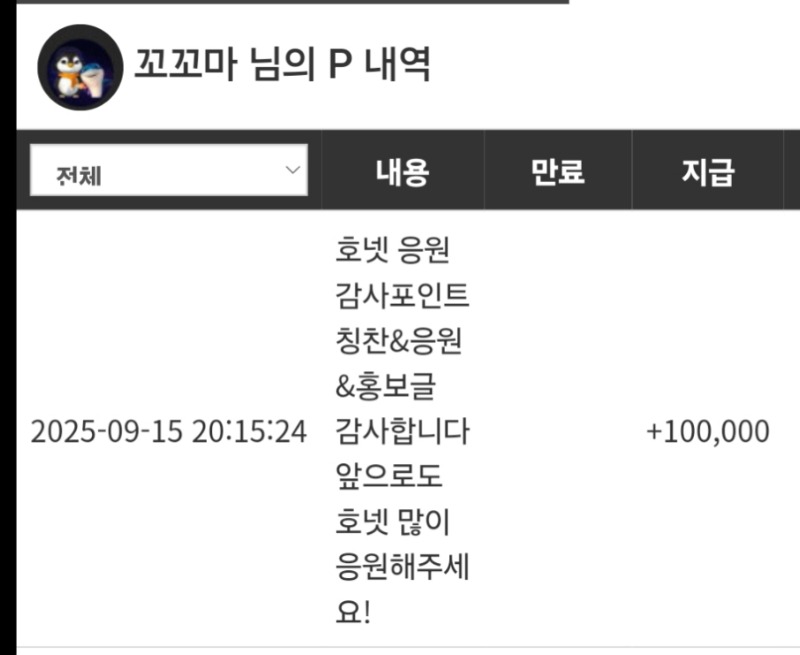 호딱호딱실장님 감사합니다 ^-^