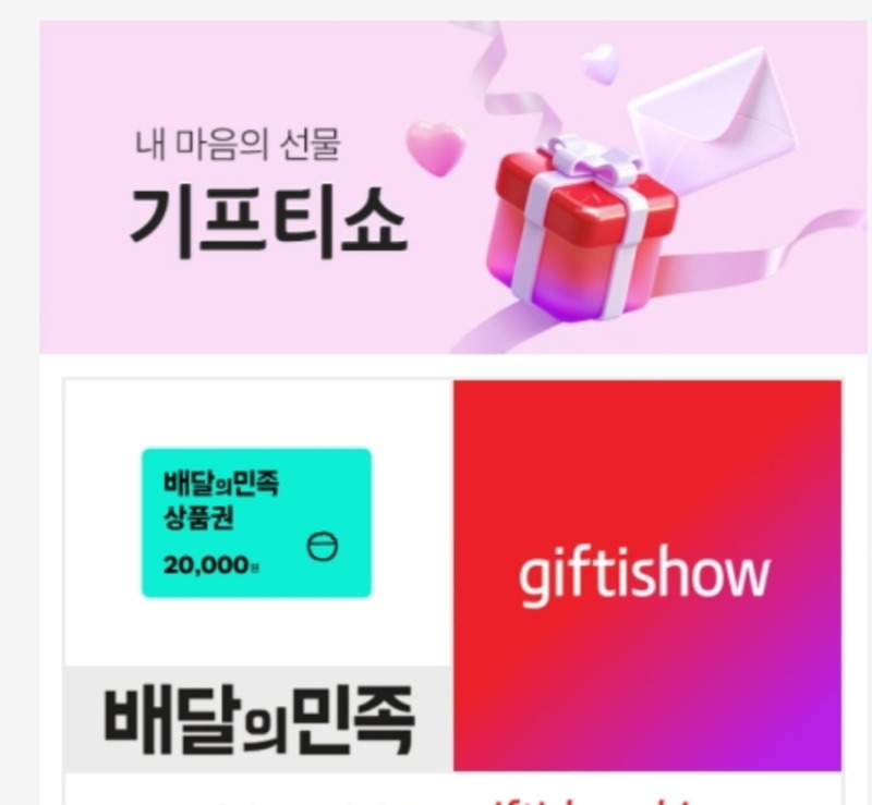 호딱이 돌발배민 와있네요^,^