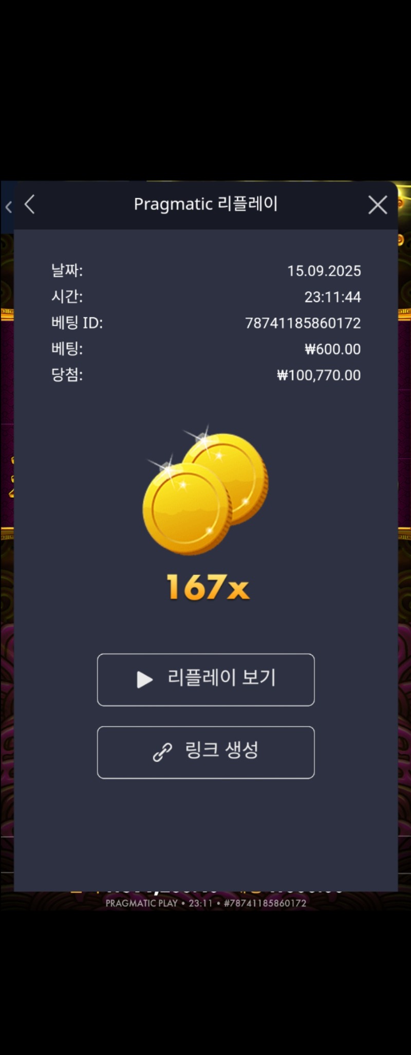 토라메 167