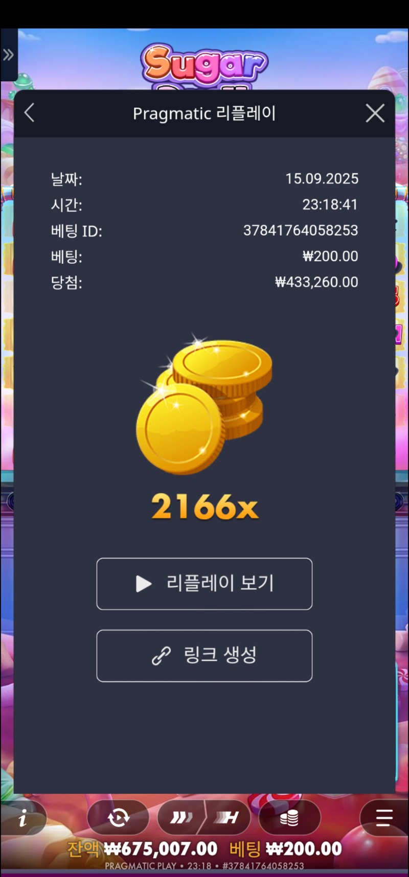 슈천 2166배