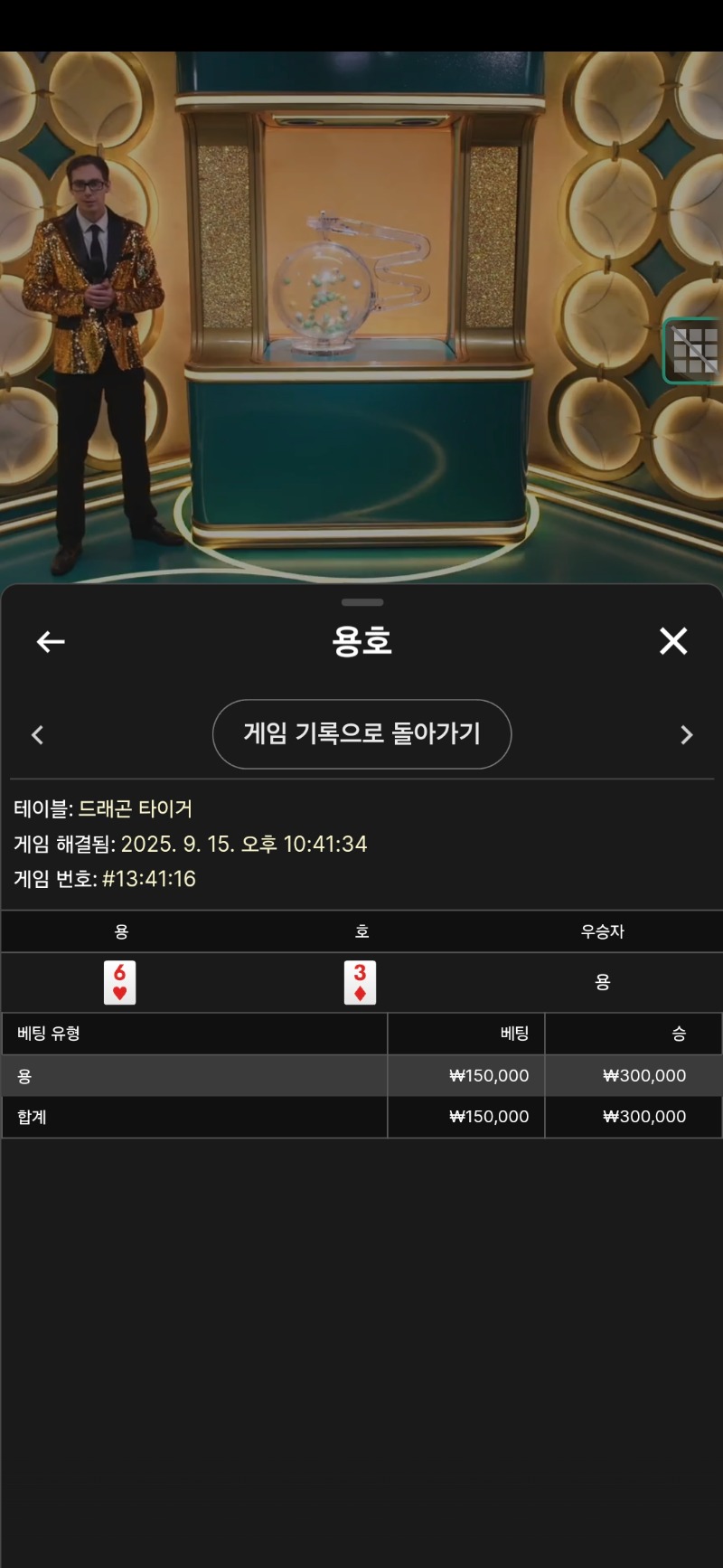 용호2