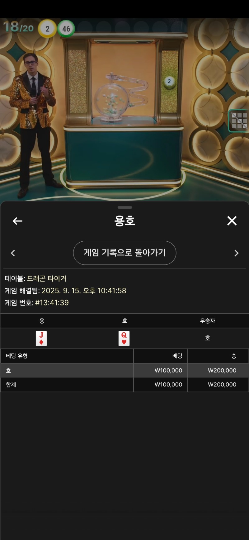 용호3