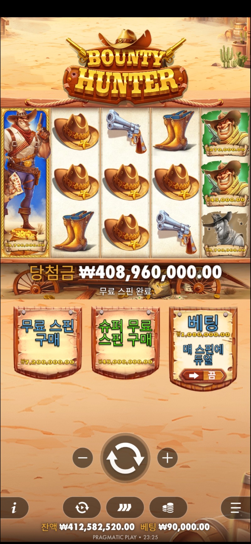 체험슬롯 4억만들기 체험이 아니였으면...ㅜ