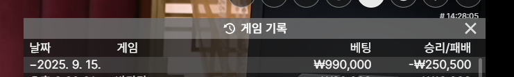오늘은 바카라 손실중!