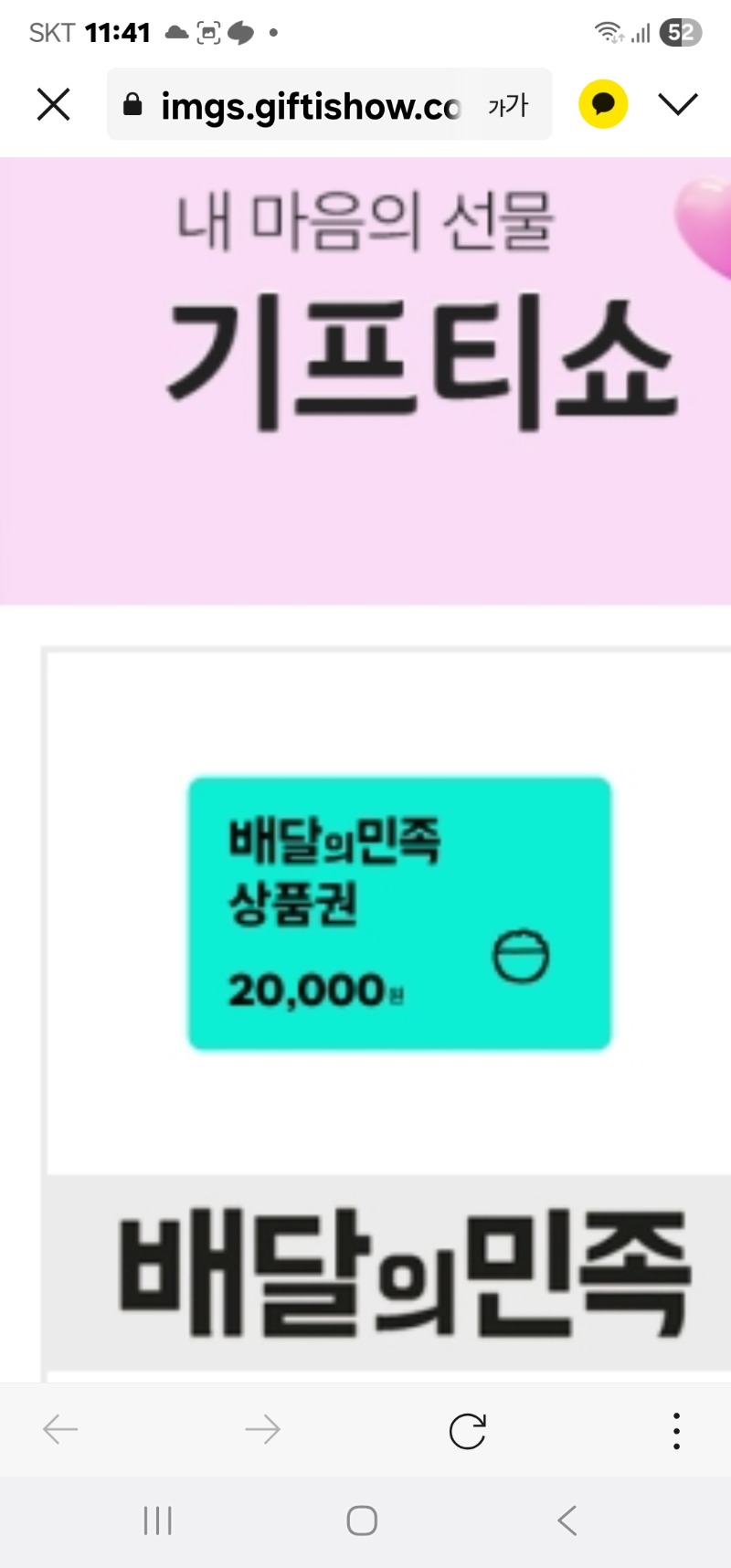 비싼 배민이 왔네여