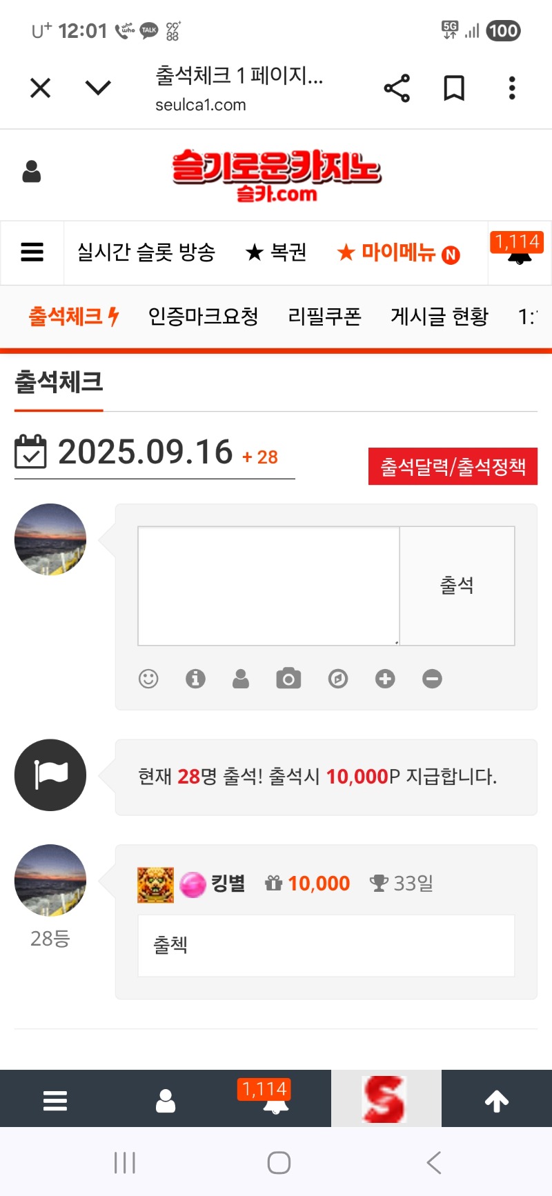 출첵 인증
