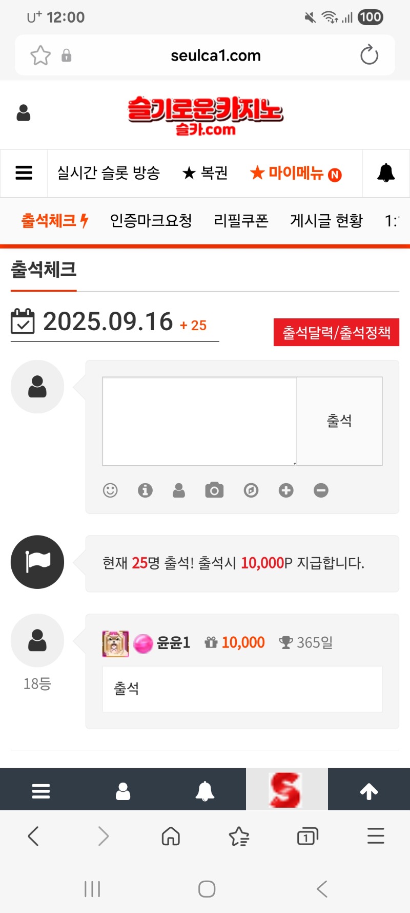 365일 출첵 1년 시간 빠르다ㅎ