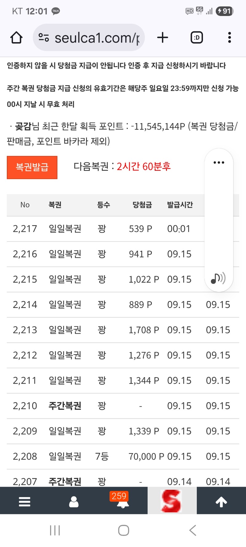 일복   그냥가네요