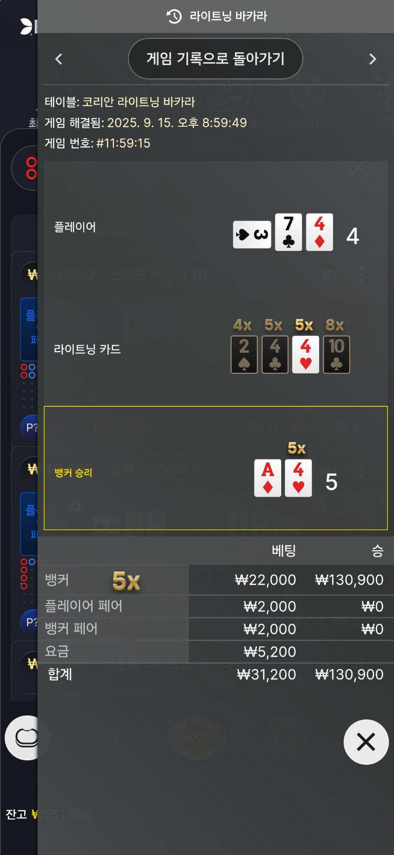 번개 5곱 승