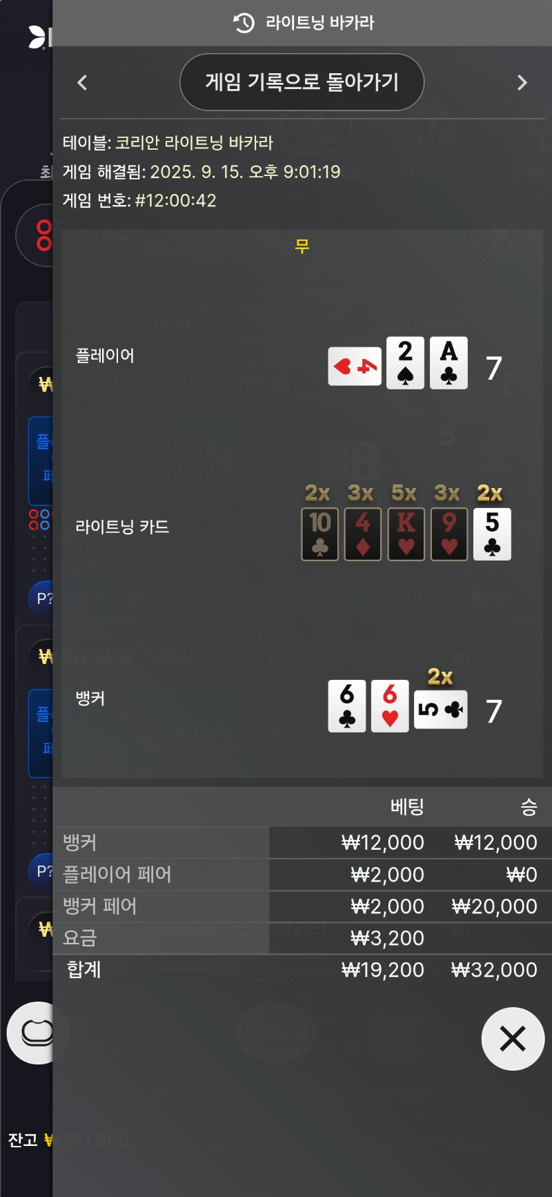 페어 적중 다행..